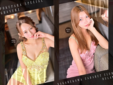 みづき DULAN・デュラン - 広島市（流川）のキャバクラ