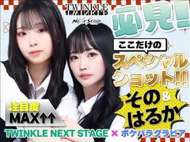 はるか,その TWINKLE Next Stage・ティンクル ネクストステージ - 浜松のガールズバー