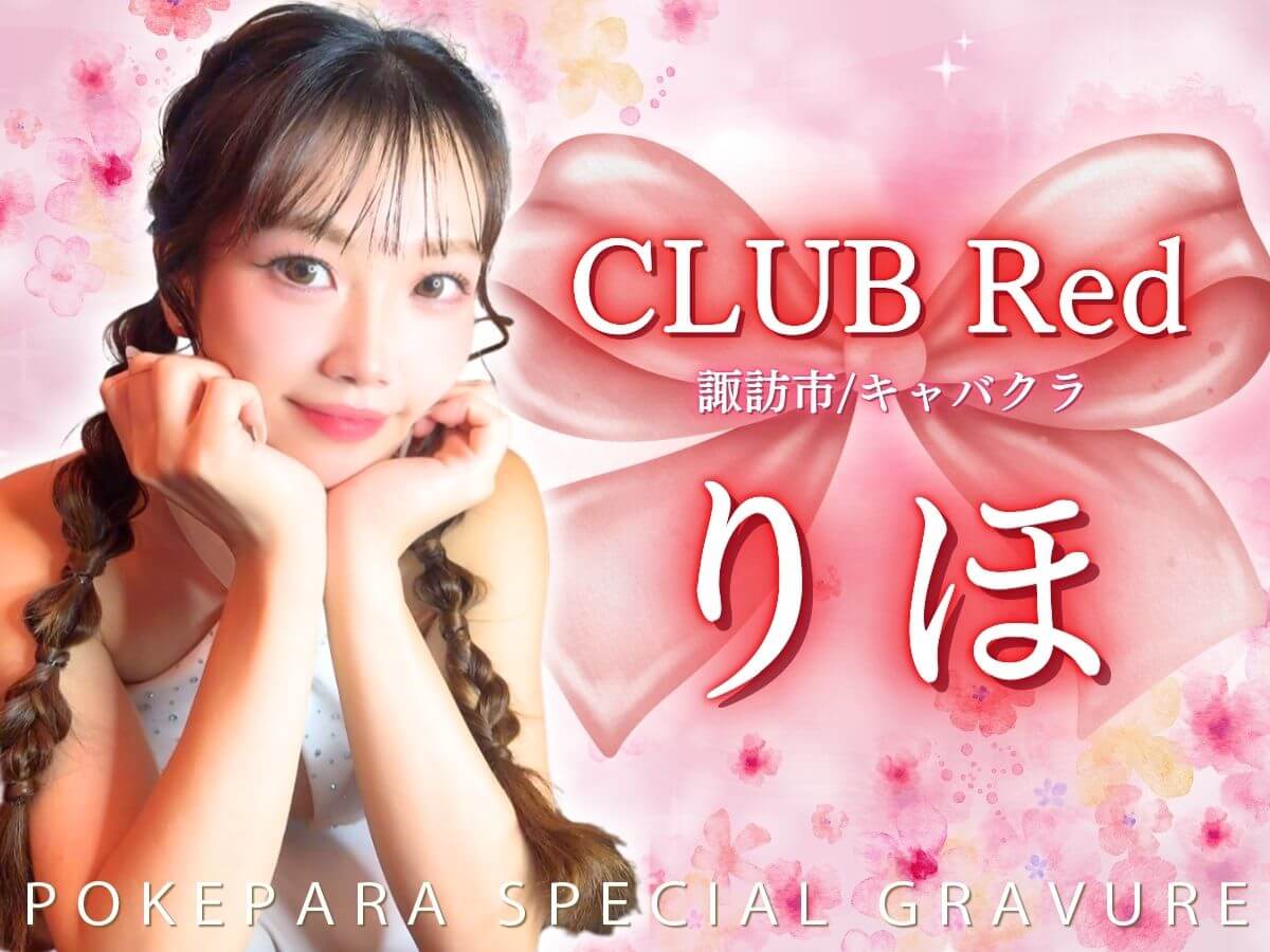 りほ