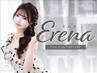 えれな Club FORTUNE Club FORTUNE・フォーチュン - 祇園のラウンジ/クラブ
