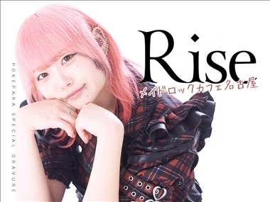 ⚡りせ⚡ 大須 コンカフェ・メイドロックカフェナゴヤ