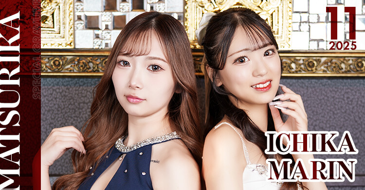 静岡 club matsurika