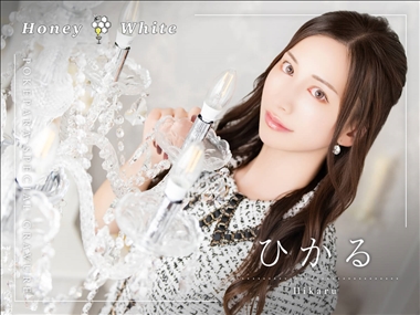 ひ か る 🐝Honey White🤍 Honey White・ハニーホワイト - ミナミのスナック
