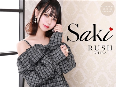 さき RUSH 千葉店・ラッシュ - 千葉・富士見町のガールズバー