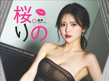 桜 りの BARCELONA 桃李・バルセロナ トウリ - 中洲のキャバクラ