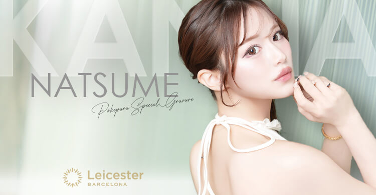 北海道 BARCELONA Leicester