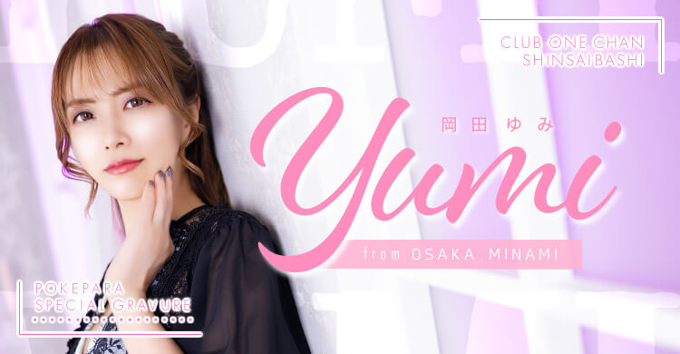 関西 CLUB ONE CHAN ミナミ 心斎橋