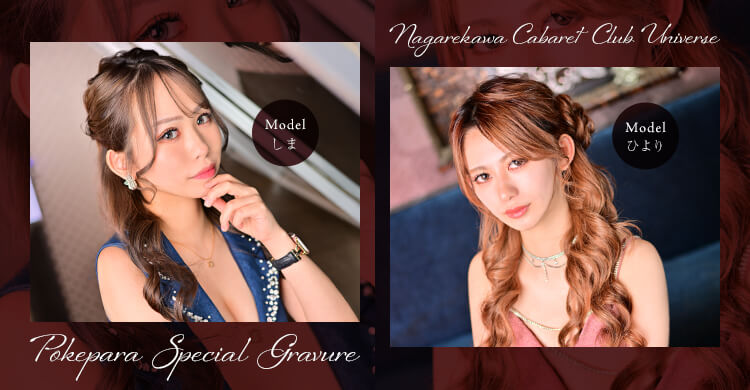 中四国 CLUB UNIVERSE