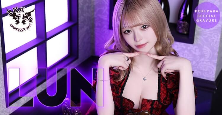 東京キャバ グラビアリスト｜キャバクラ｜キャバ嬢【ポケパラ】関東