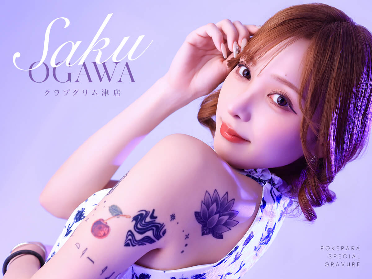 小川 さく