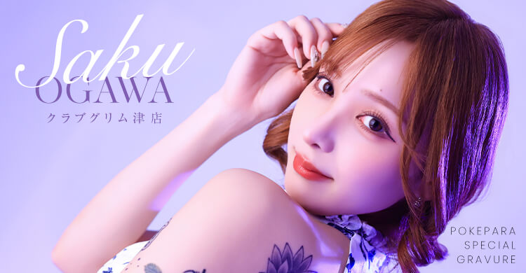 東海 クラブグリム津店