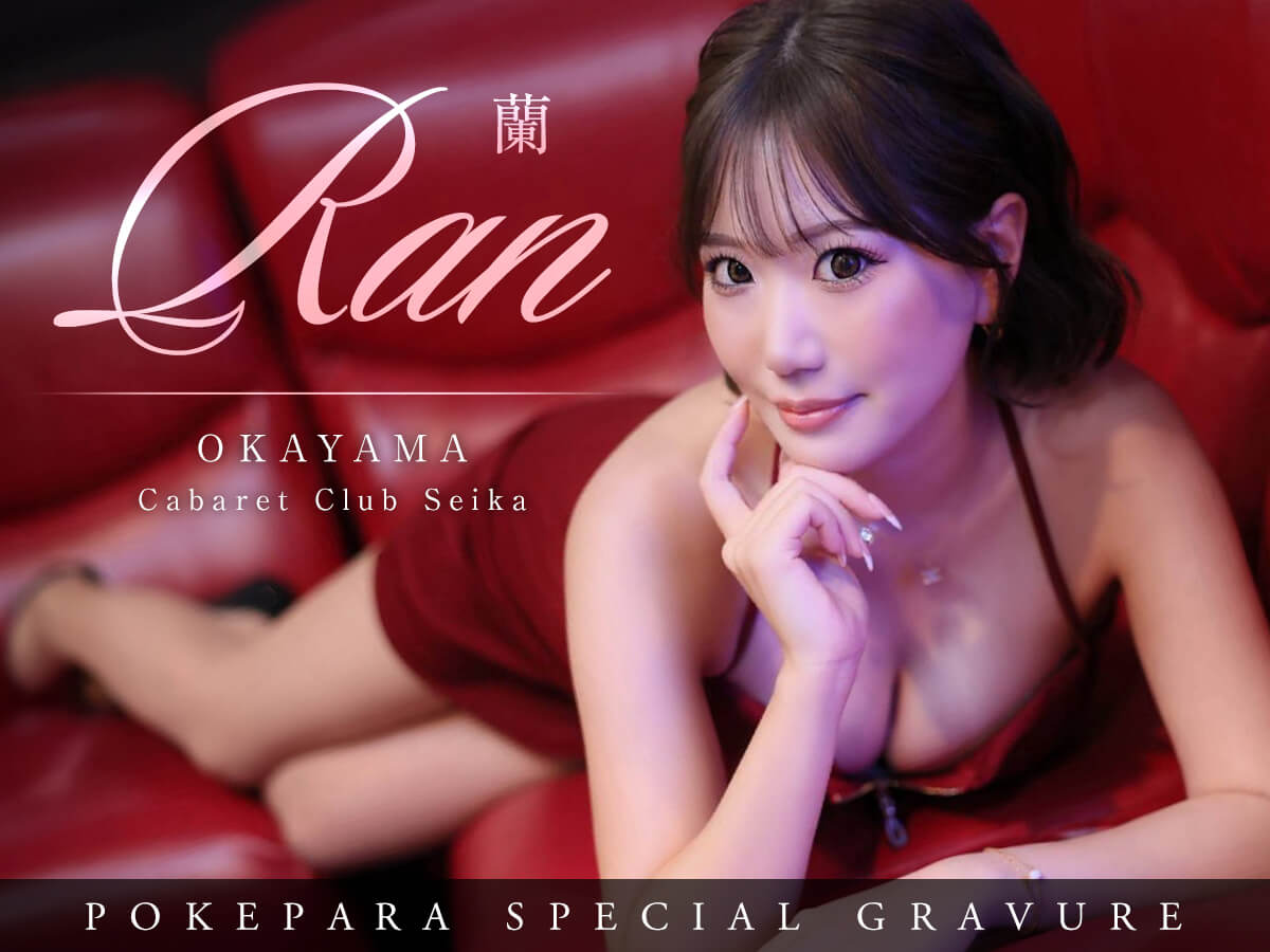 蘭