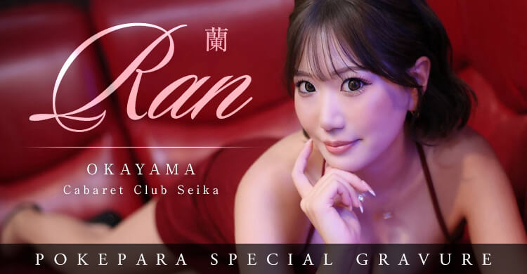 中四国 Club 星華