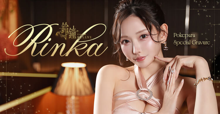 北海道 club鈴鐘