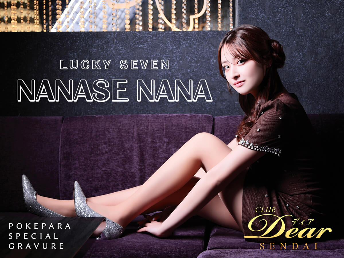 ポケパラスペシャルグラビア