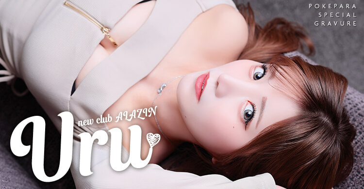 東北 new club ALAZIN