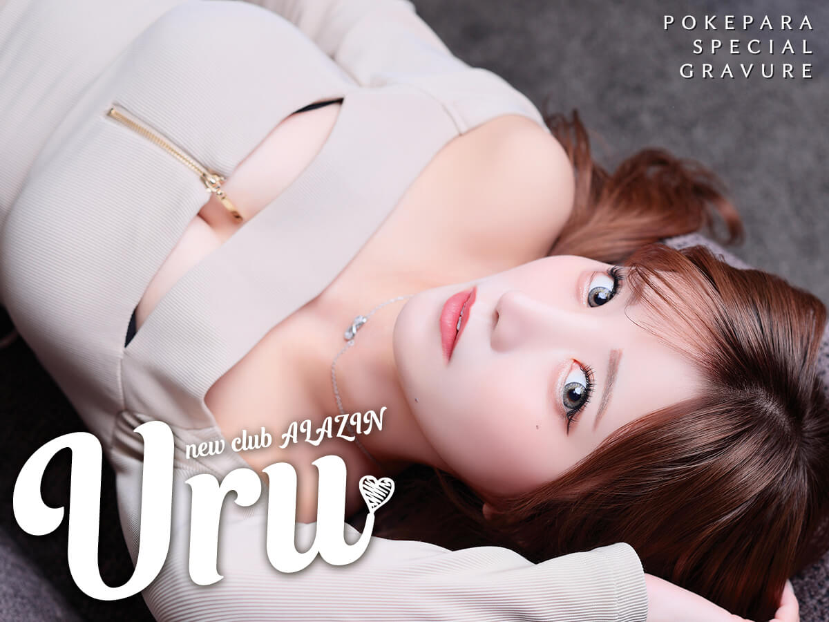 ポケパラスペシャルグラビア