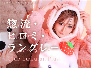 💖惣流・ヒロミ・ラングレー💖 クラブ ルグラン＋・ルグランプラス - 岐阜 可児のキャバクラ