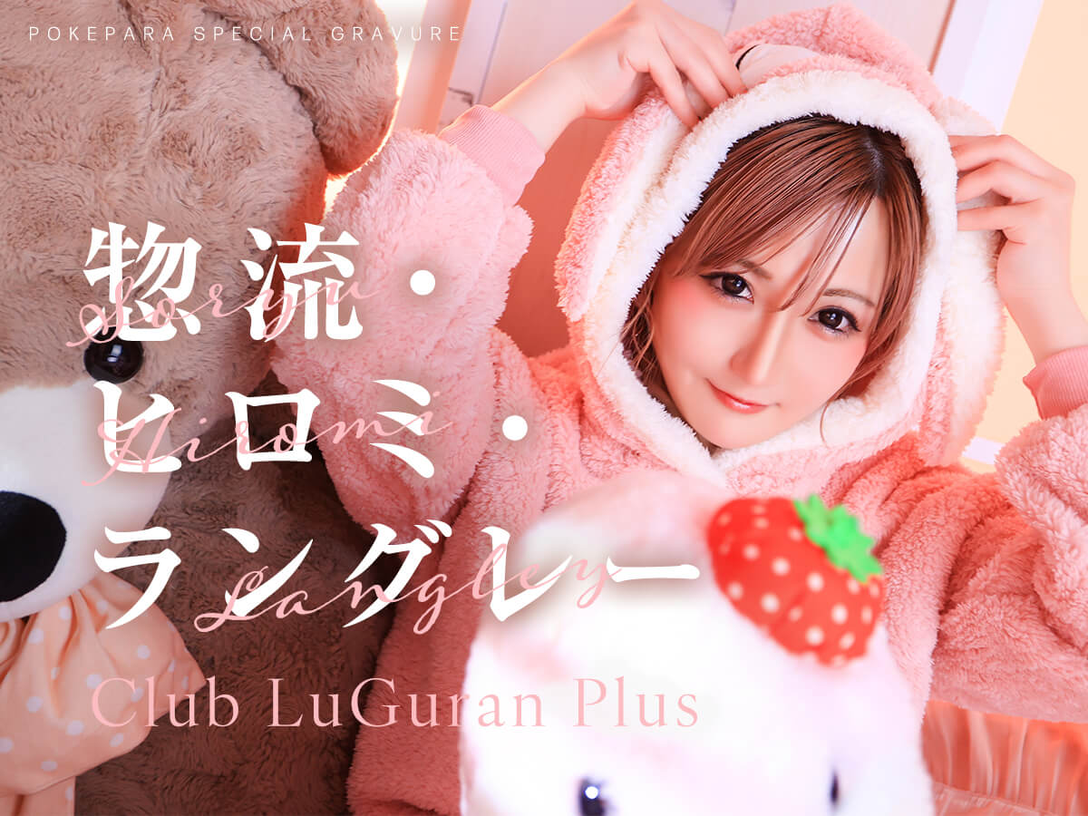 💖惣流・ヒロミ・ラングレー💖