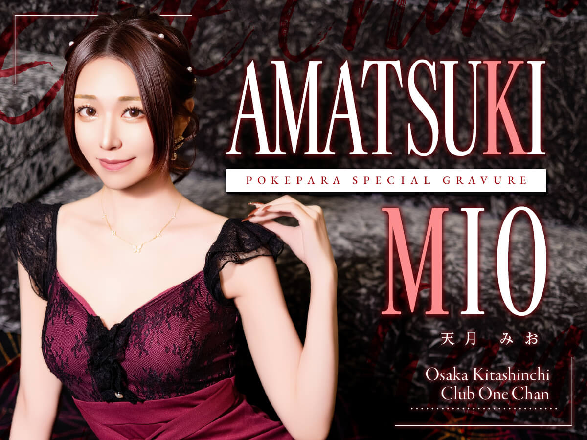 ポケパラスペシャルグラビア