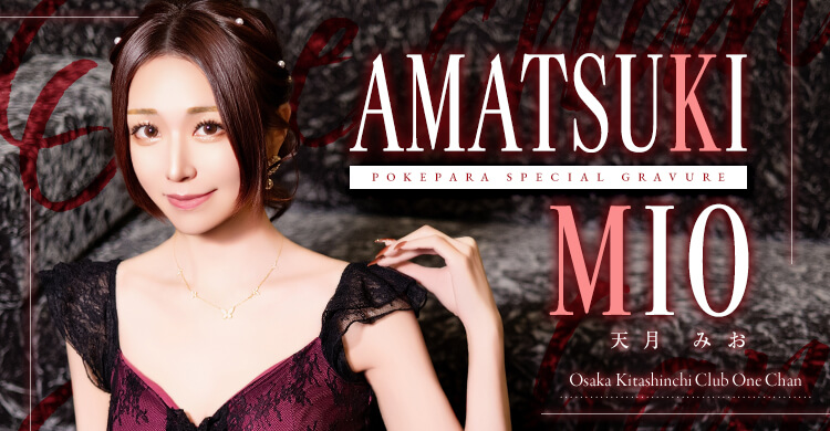 関西 CLUB ONE CHAN　北新地