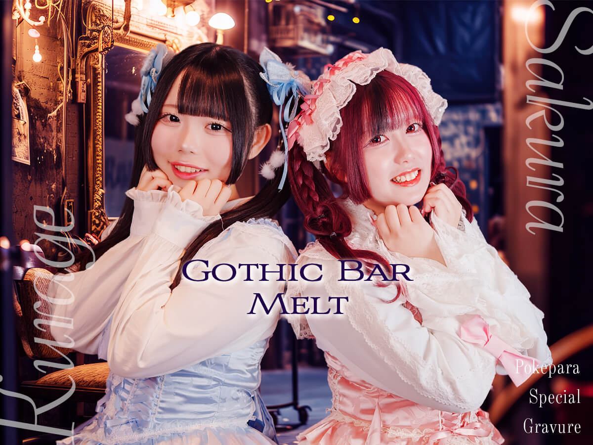 ポケパラスペシャルグラビア