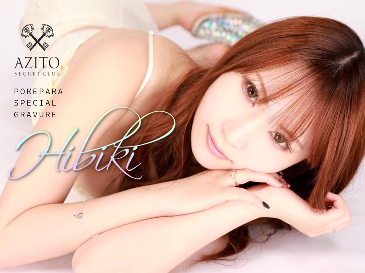 ポケパラスペシャルグラビア