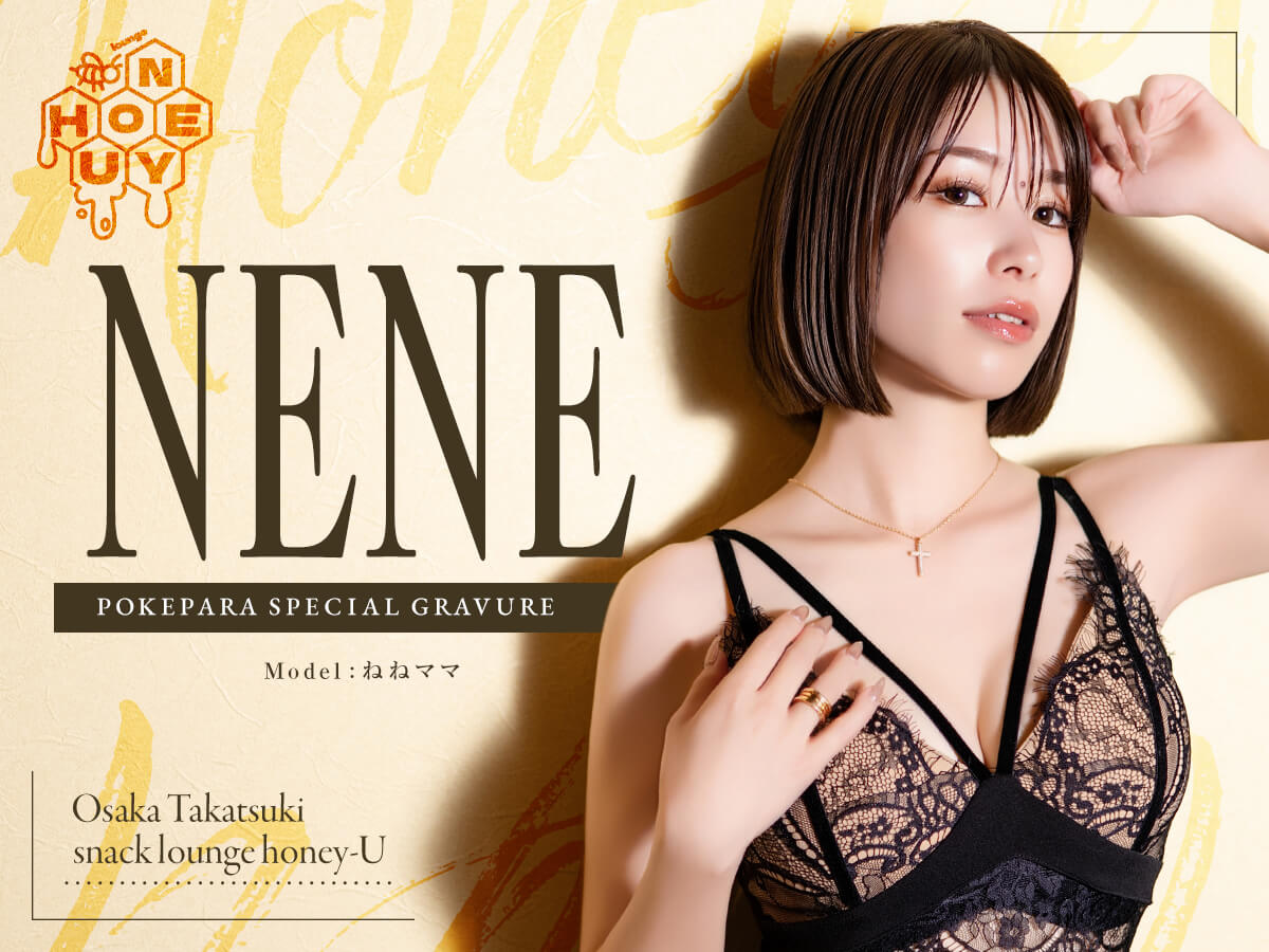 ポケパラスペシャルグラビア