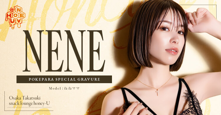 関西 snack lounge honey-U