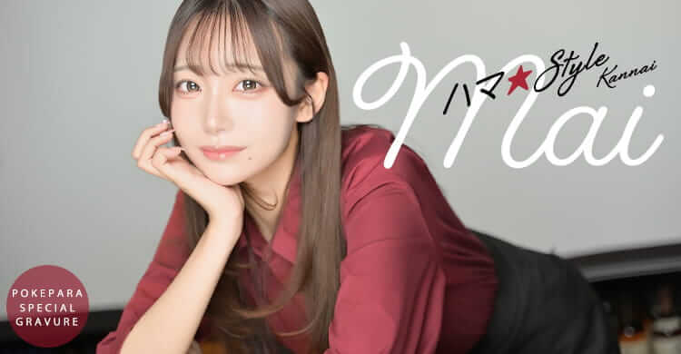 関東 ハマ★Style