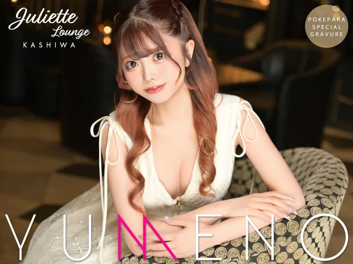 ゆ め の🐇🎀【 Juliette Lounge 】🎀