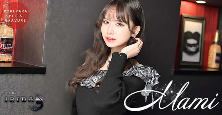 関東 IRIDA