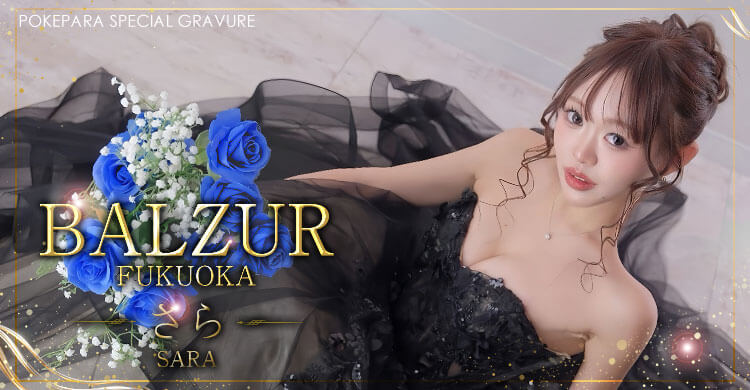 九州 BALZUR FUKUOKA