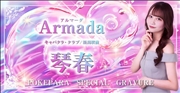 グラビア