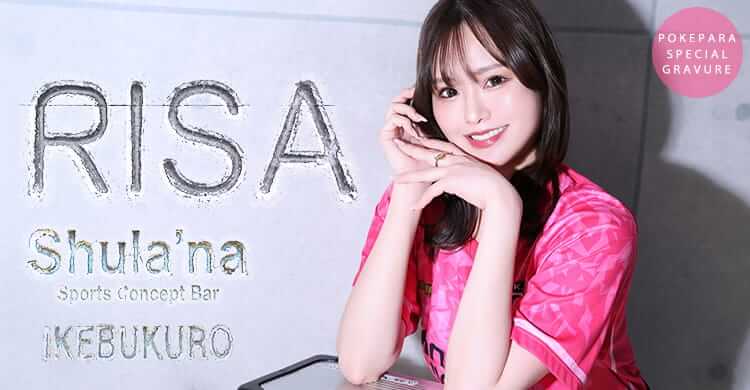 関東 Shula'na Sports Concept Bar