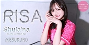 グラビア