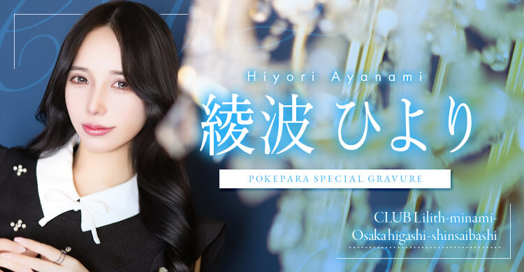 関西 CLUB Lilith -minami-