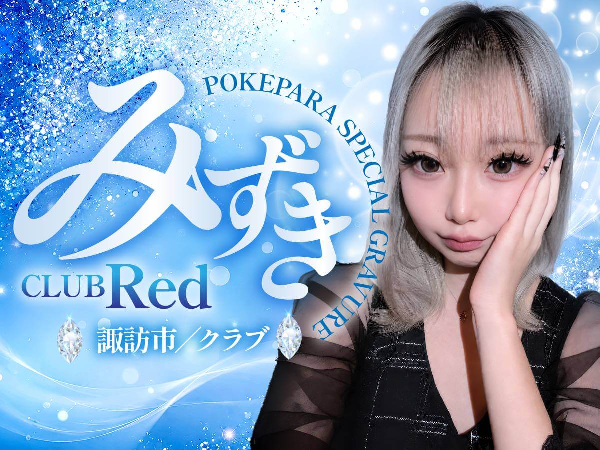 ポケパラスペシャルグラビア