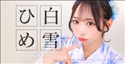グラビア