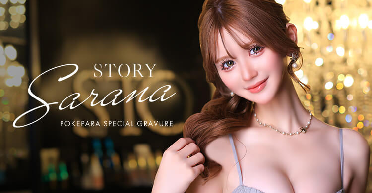 東海 STORY