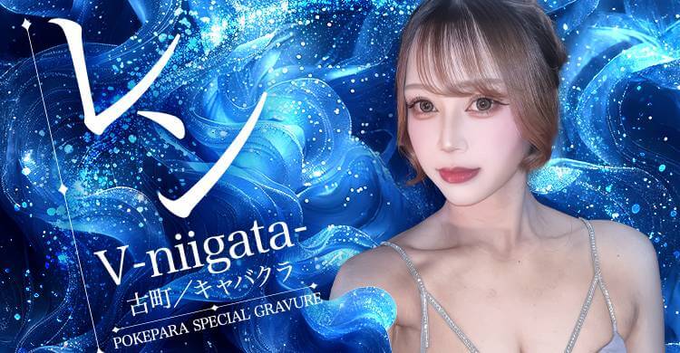 グラビア
