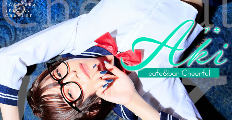 東北 cafe&bar Cheerful