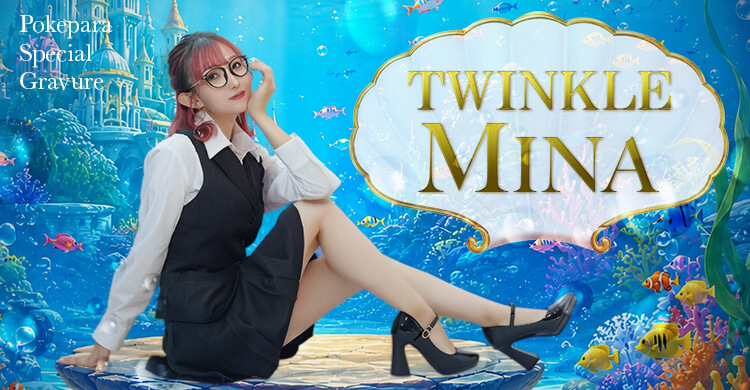 静岡 TWINKLE