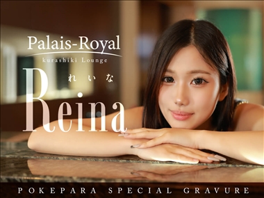 れいな Palais Royal・パレロワイヤル - 倉敷市（倉敷駅前）のラウンジ/クラブ