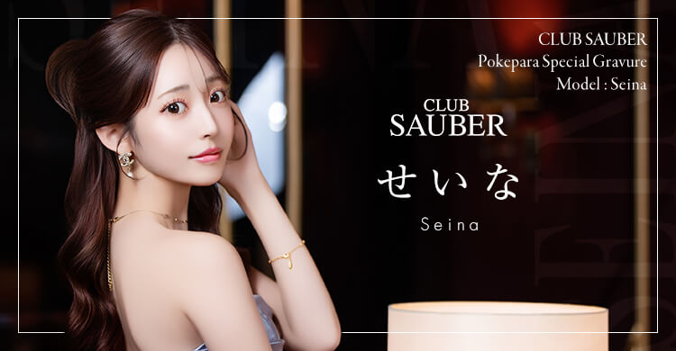 関西 CLUB SAUBER