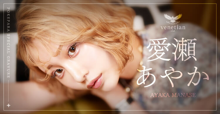 北海道 venetian club