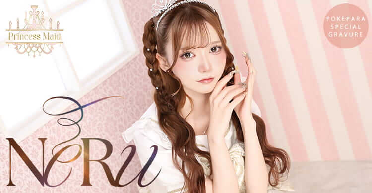 関東 Princess Maid