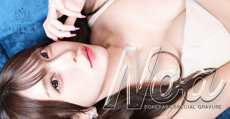 北海道 NEW CLUB 王華