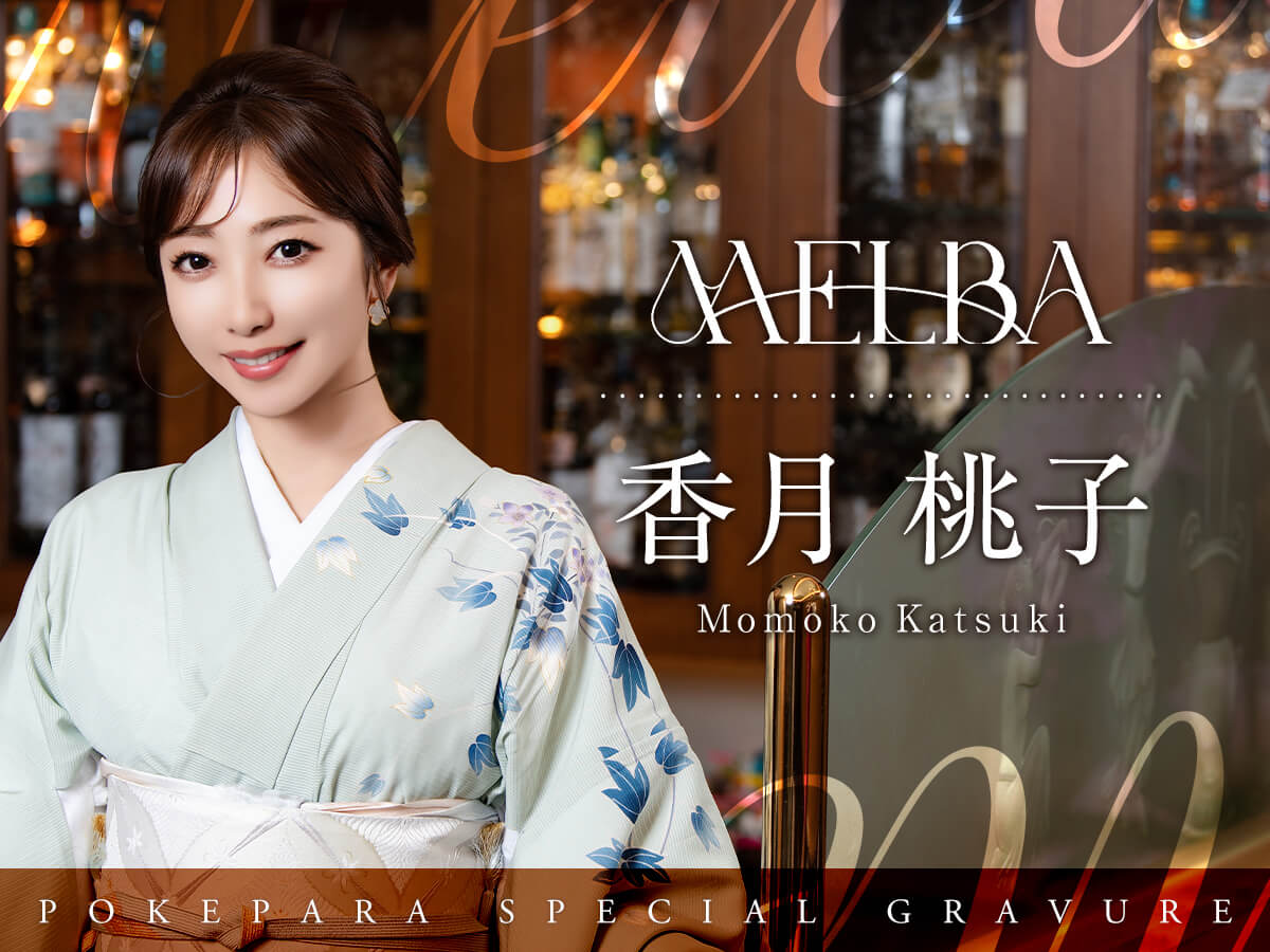 香月 桃子