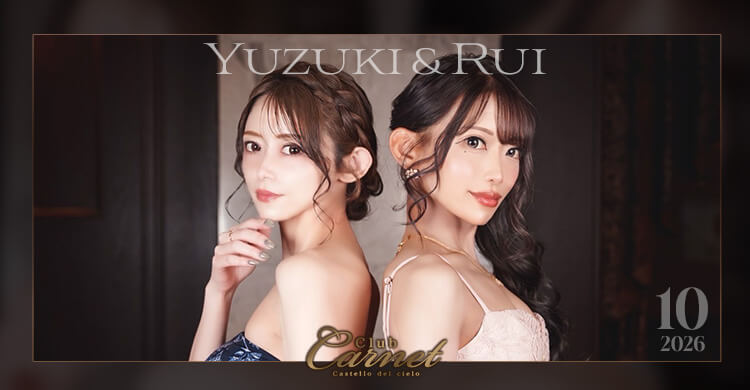 静岡 Club Carnet